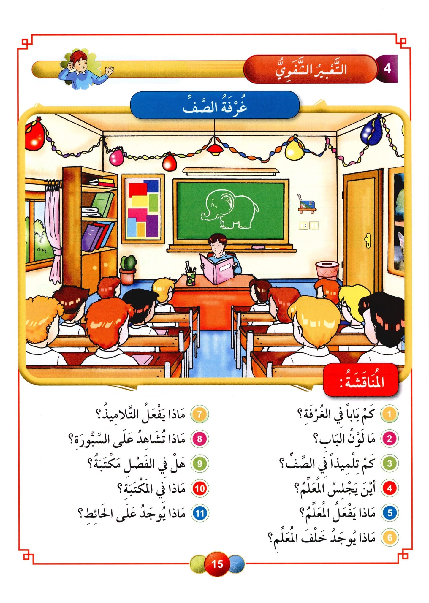 Al Aafaq Textbook - Grade/Level 2