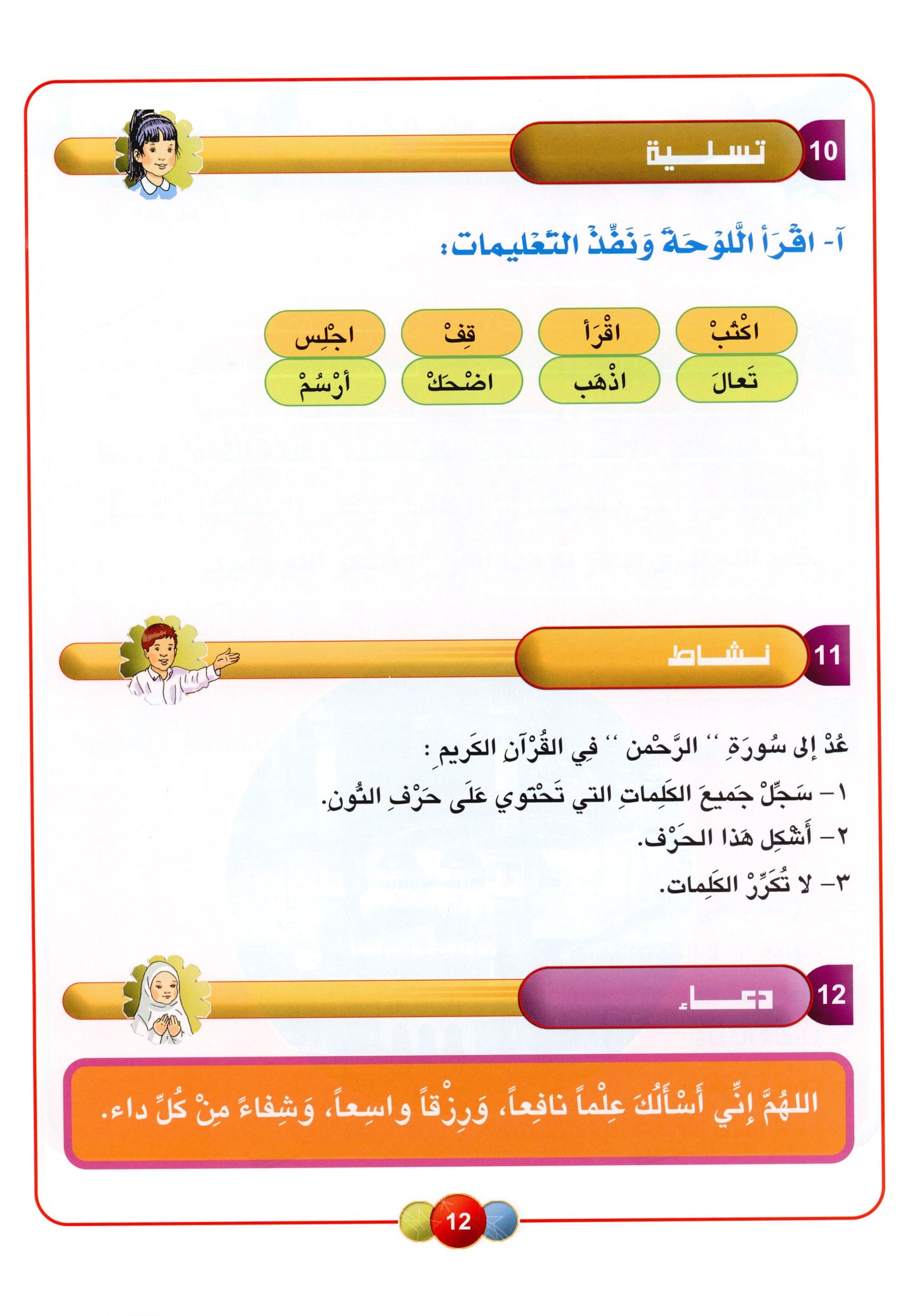 Al Aafaq Textbook - Grade/Level 4