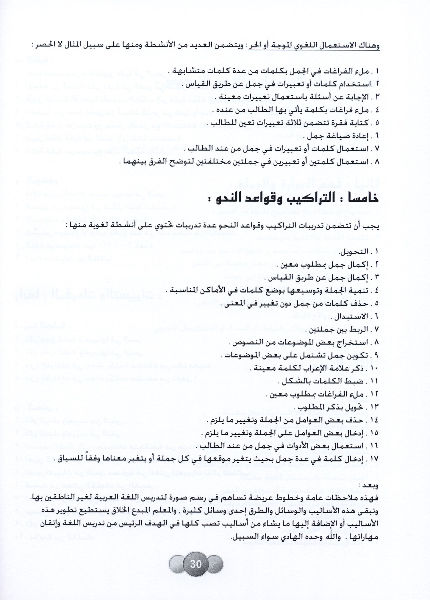 Al Aafaq Parent/Teacher Guide - Grade/Level 3
