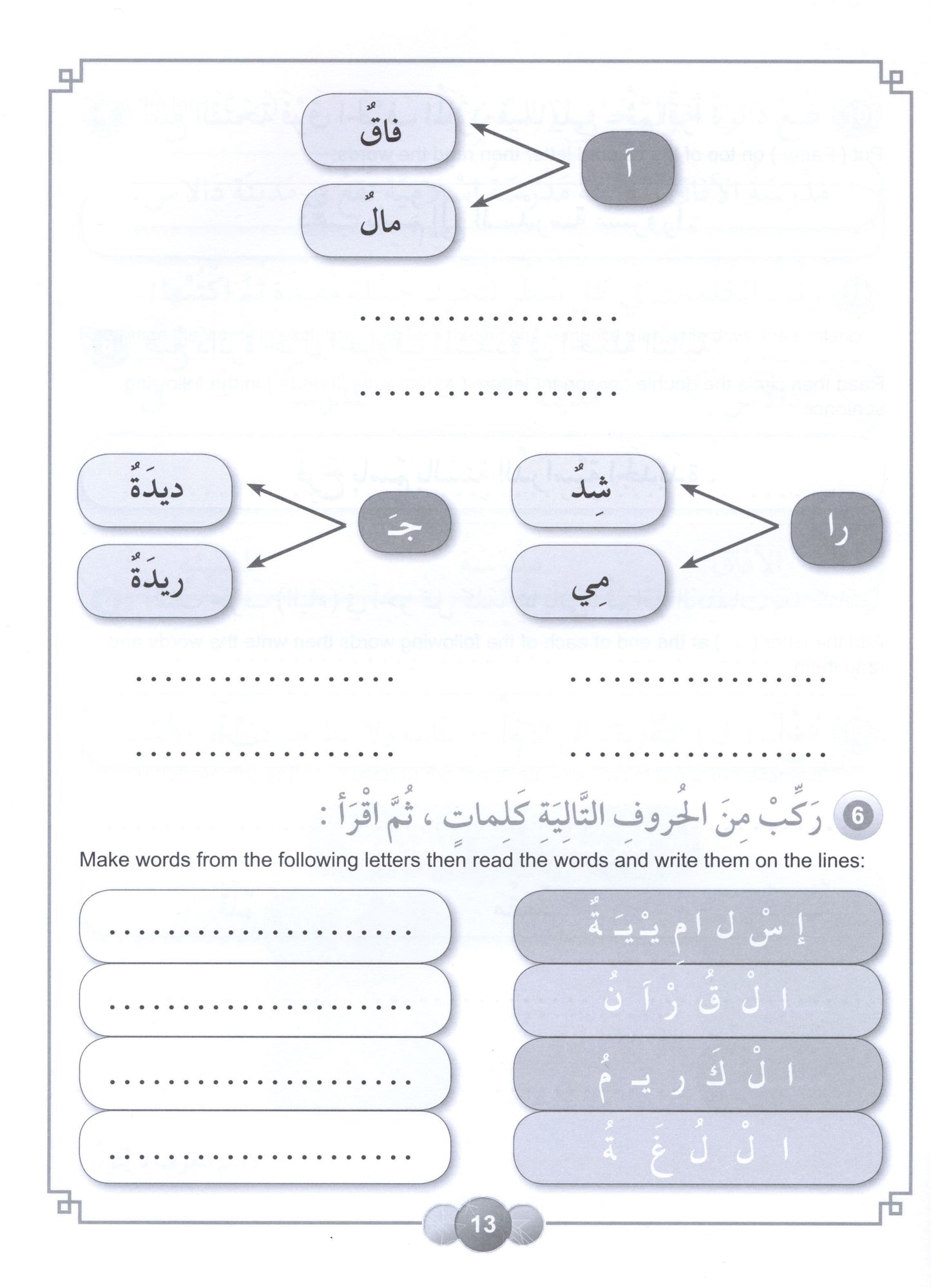 Al Aafaq Workbook - Grade/Level 2