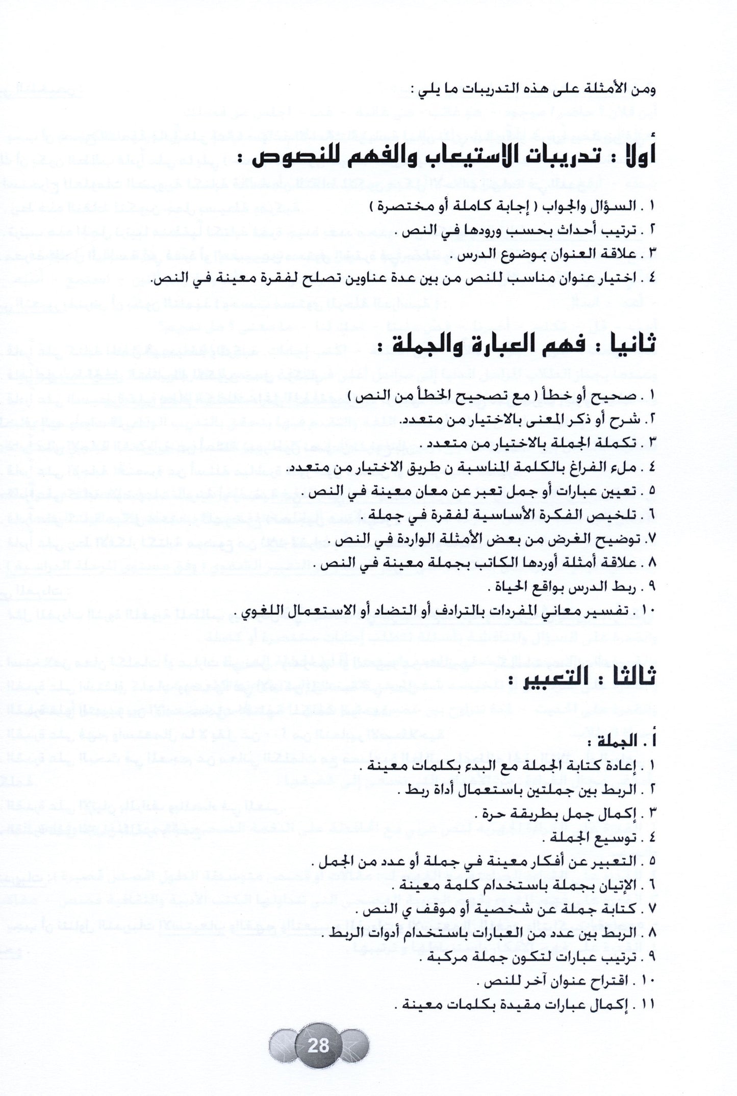Al Aafaq Parent/Teacher Guide - Grade/Level 2