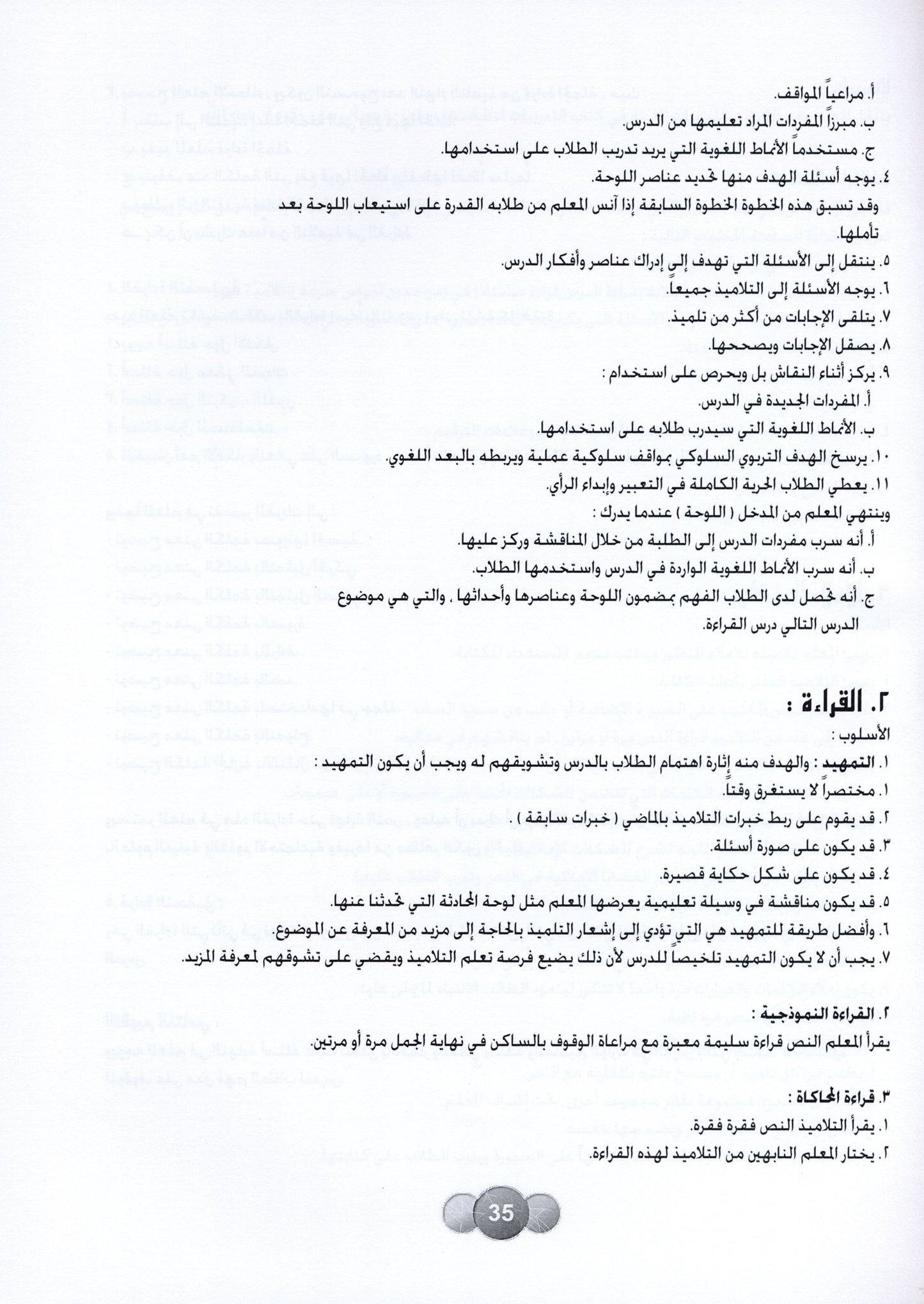Al Aafaq Parent/Teacher Guide - Grade/Level 3