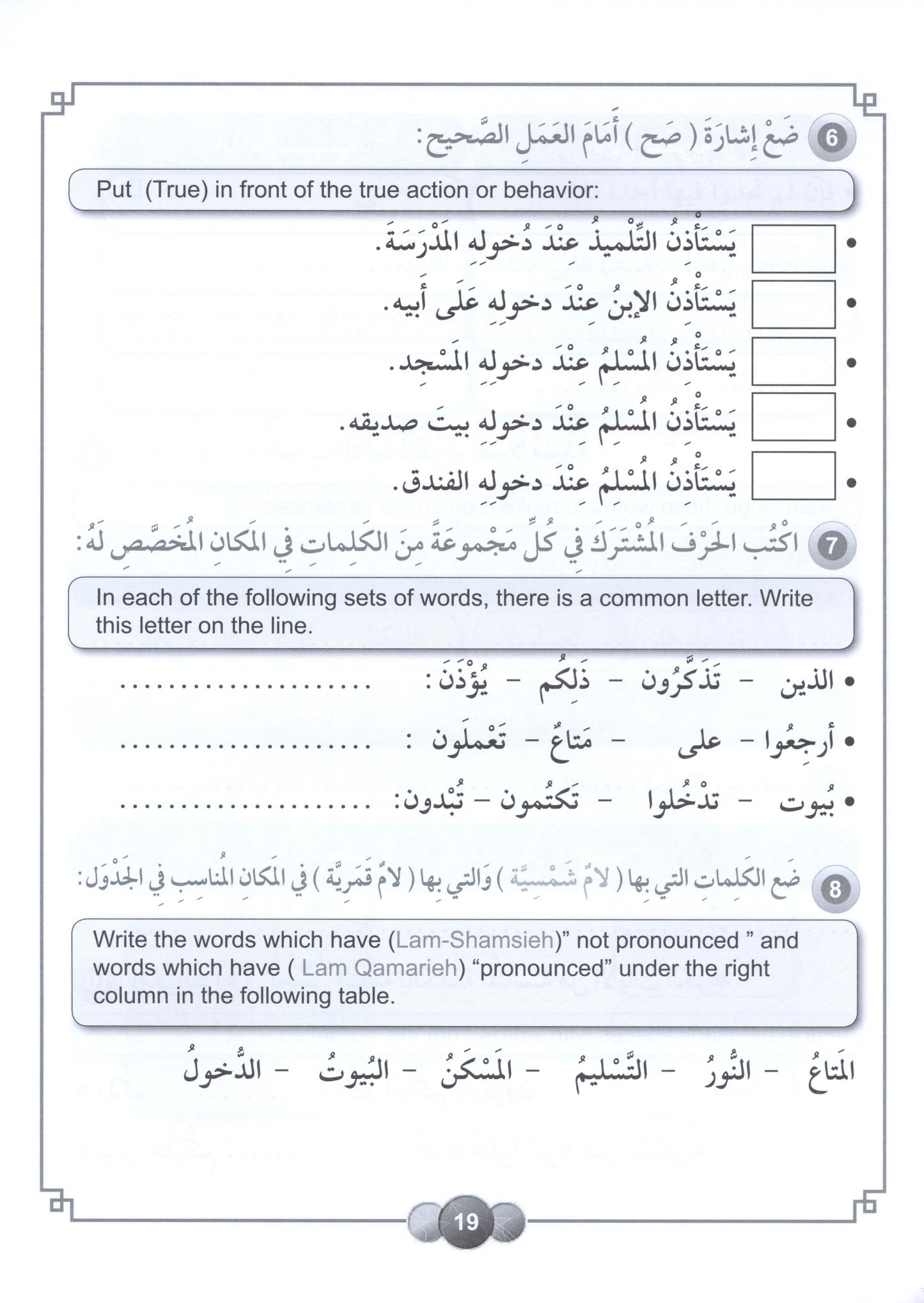 Al Aafaq Workbook - Grade/Level 4