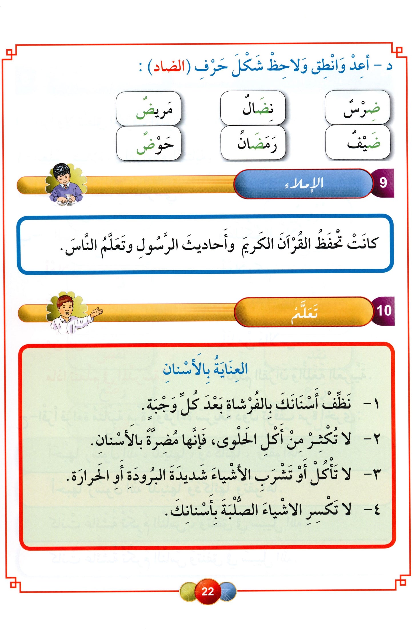 Al Aafaq Textbook - Grade/Level 3